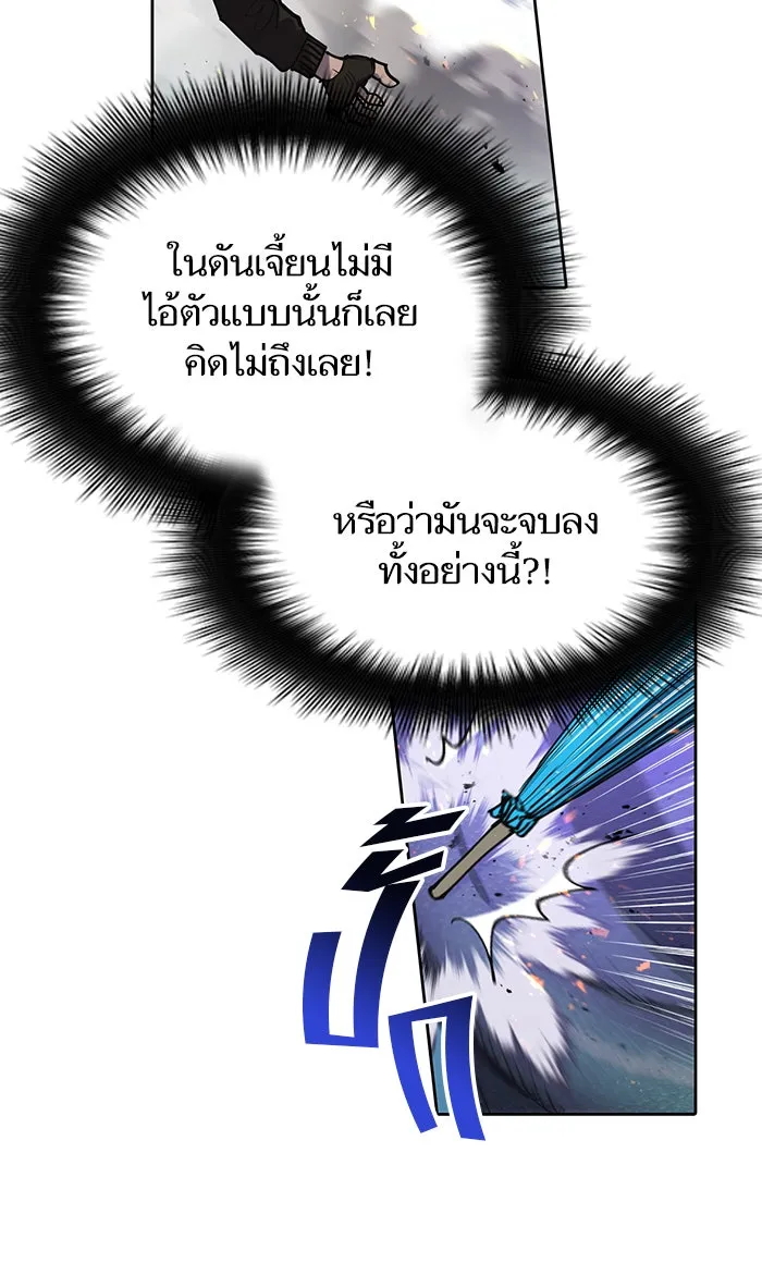 My S-Class Hunters ตอนที่ 11 พลังตื่น รูปที่ 22