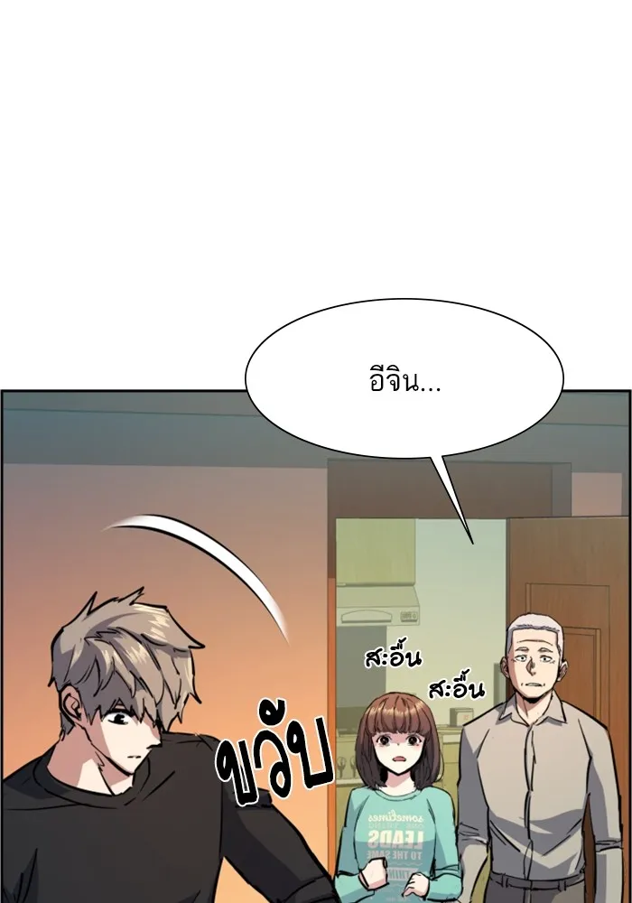 พี่ชายสายบอดี้การ์ด ตอนที่ 133 รูปที่ 101