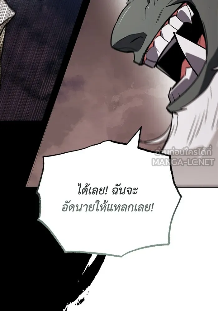 ชีวิตพลิกผันของลอร์ดผู้เกียจคร้าน ตอนที่ 85 เปิดเผยความจริงใจ รูปที่ 24