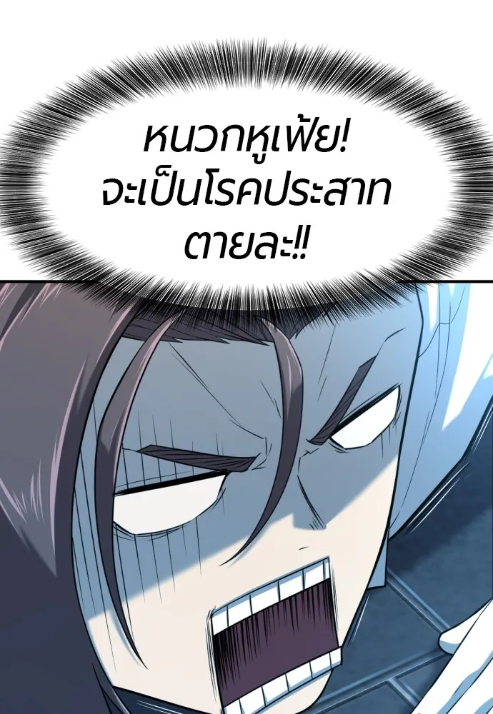 ยอดสถาปนิกผู้พิทักษ์อาณาจักร ตอนที่ 139 รูปที่ 118