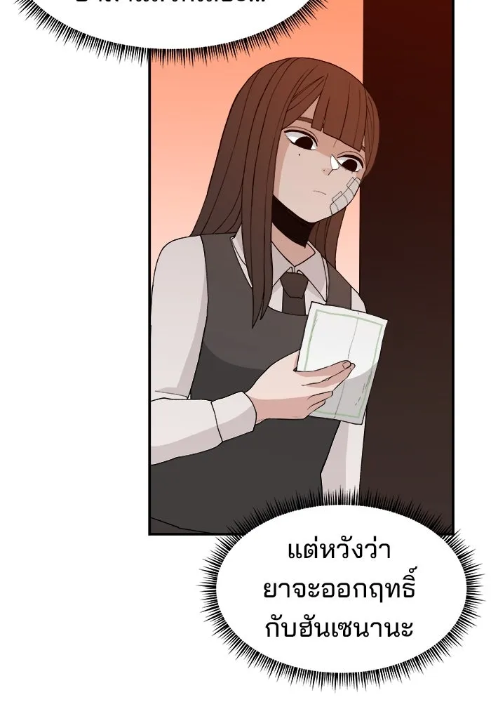 ห้องเรียนสาวแสบ ตอนที่ 60 รูปที่ 85