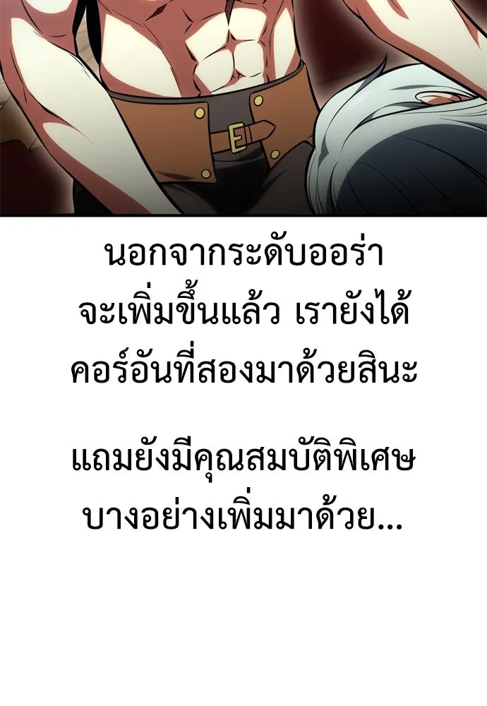 ไอ้เพลเยอร์นั่น ฉันฆ่ามันเอง ตอนที่ 37 รูปที่ 8