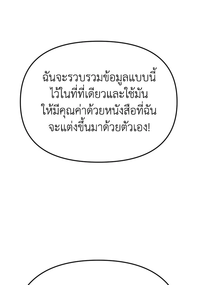 อดีตบอสหอคอย ตอนที่ 17 รูปที่ 148