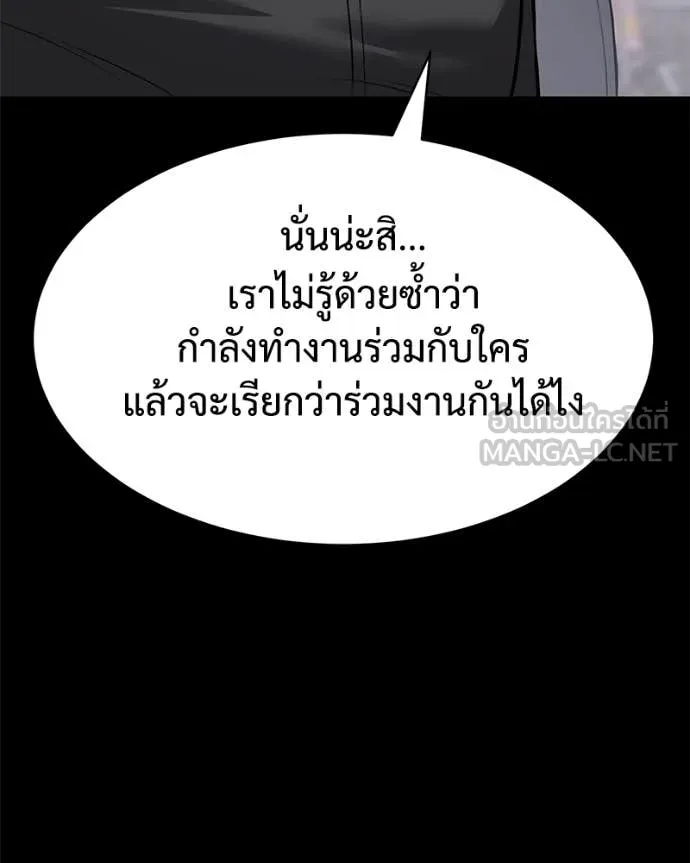 Baek XX ตอนที่ 126 รูปที่ 108