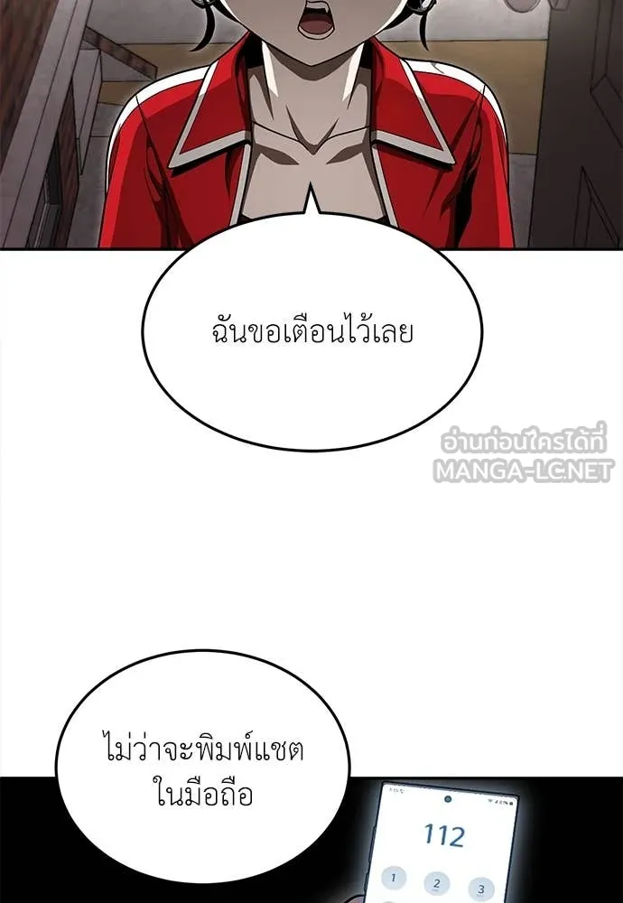 สนามเด็กล่า ตอนที่ 55 รูปที่ 174