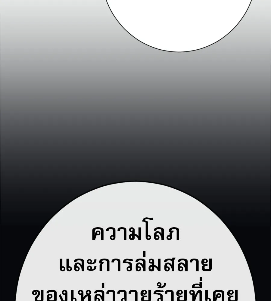 คอลเซ็นเตอร์เปลี่ยนชีวิต ตอนที่ 90 ตัวตนที่แท้จริงของคอลเซ็นเตอร์ รูปที่ 178