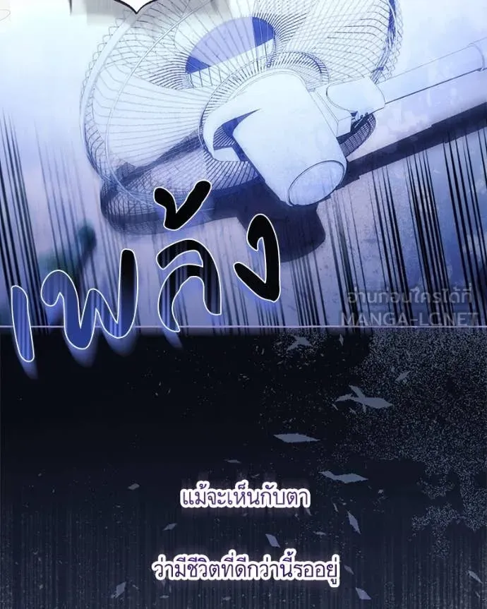 นึกว่าเป็นอิเซไค ตอนที่ 115 รูปที่ 25