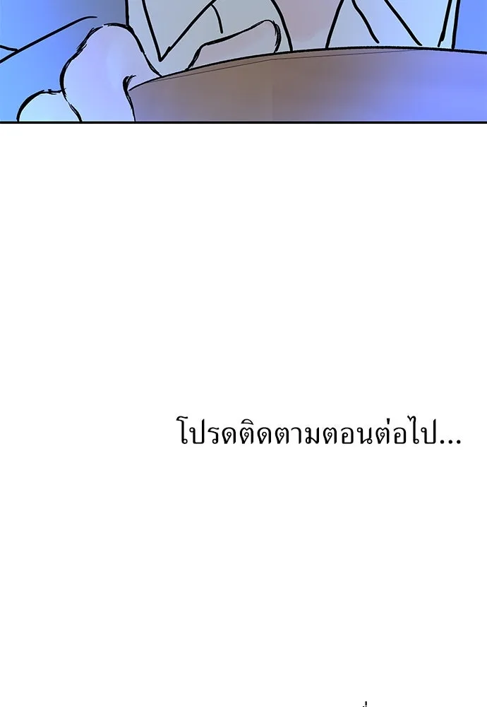 ถ่านไฟเราไม่เก่าเลย ตอนที่ 46 รูปที่ 103