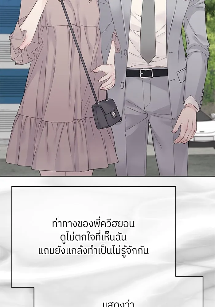 สลับรัก สลับชะตา ตอนที่ 26 รูปที่ 80