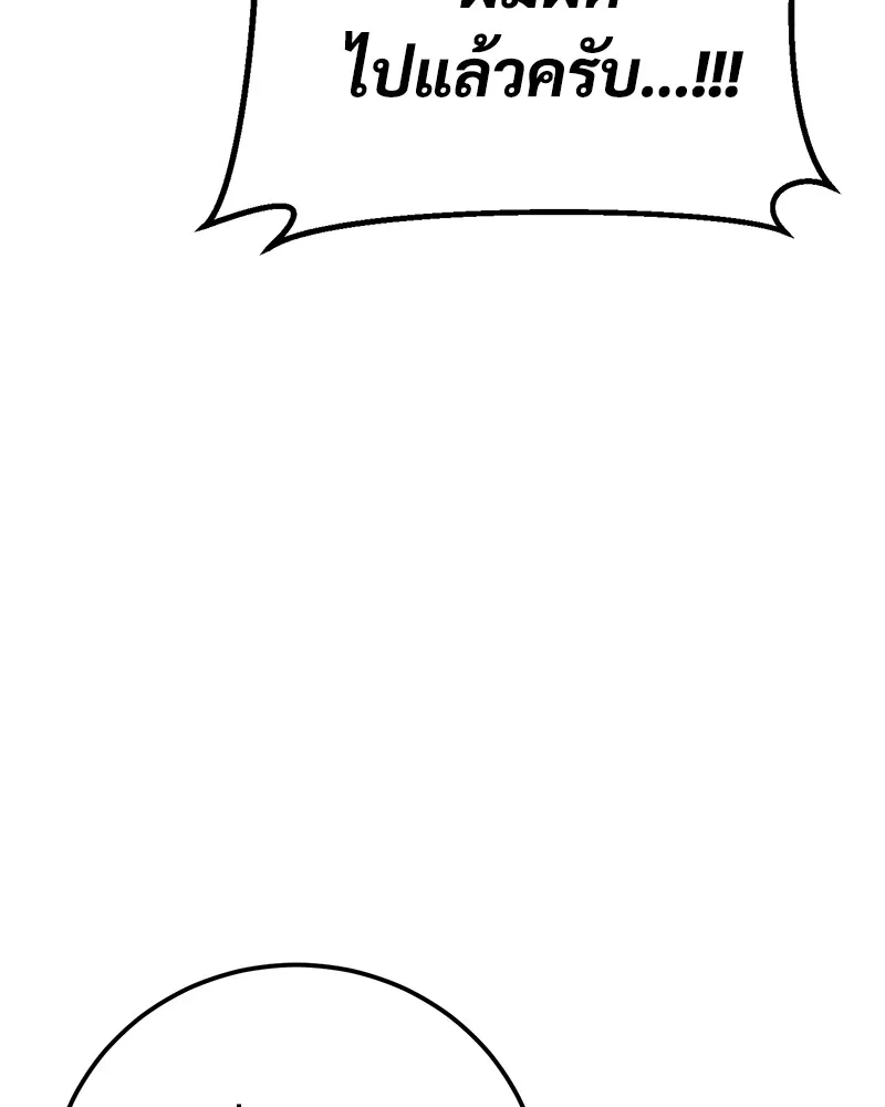 แบคXX ตอนที่ 6 รูปที่ 86