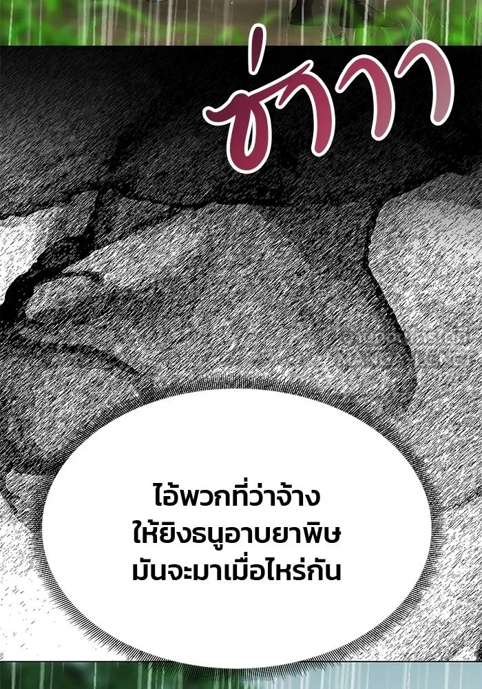 เกมรักจับสามี ตอนที่ 73 รูปที่ 120