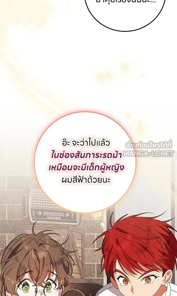 ครอบครัวผิดแผน ตอนที่ 47 รูปที่ 54
