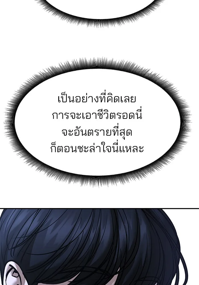 เลวฟาดเลว ตอนที่ 191 รูปที่ 26