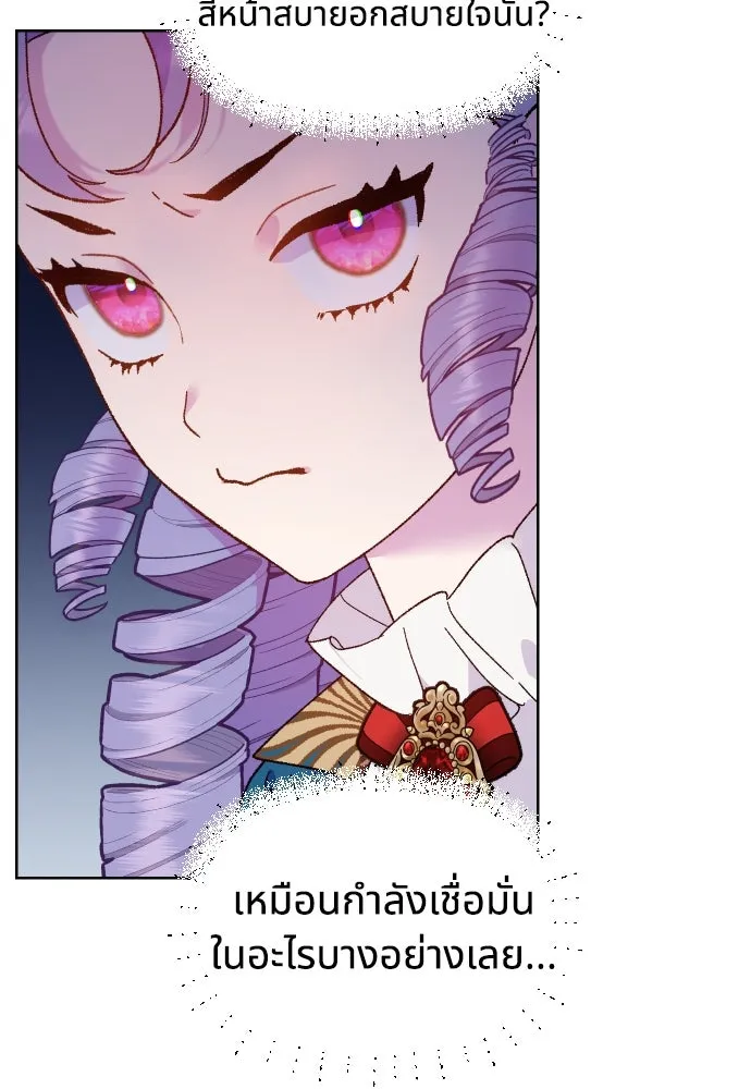 นักเล่นแร่แปรธาตุสายเปย์ ตอนที่ 11 รูปที่ 23