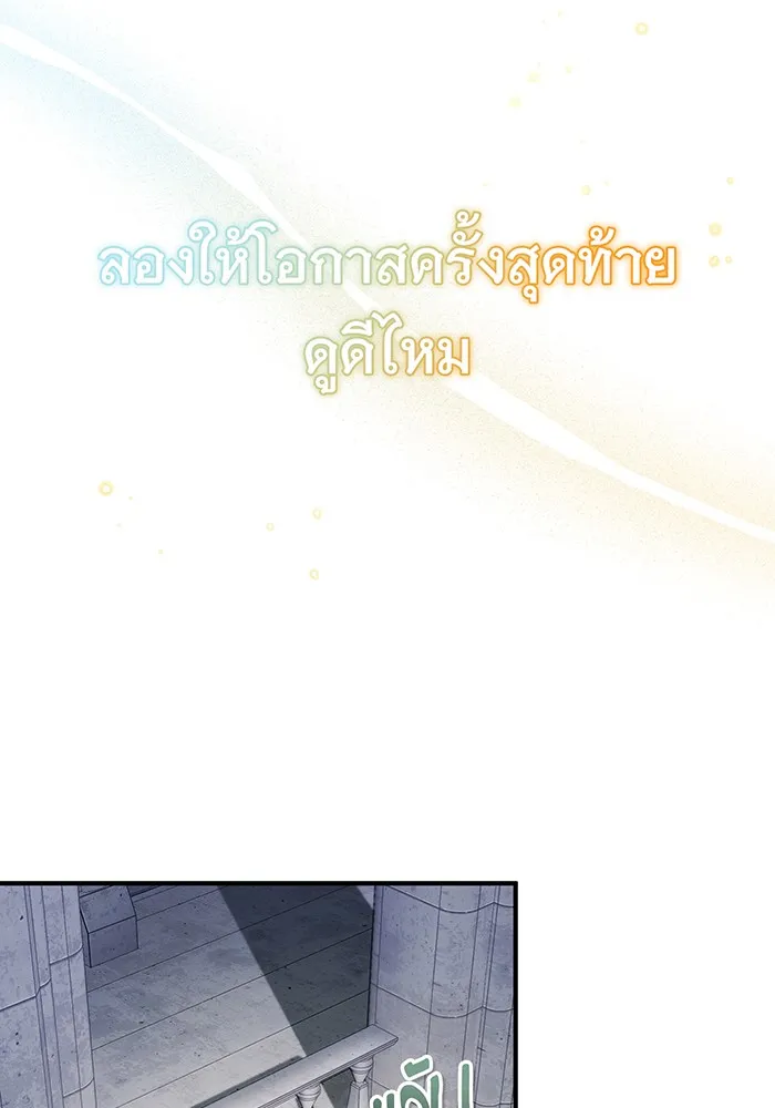 จอมเวทเกิดใหม่ในรอบ 66666 ปี ตอนที่ 75 รูปที่ 19