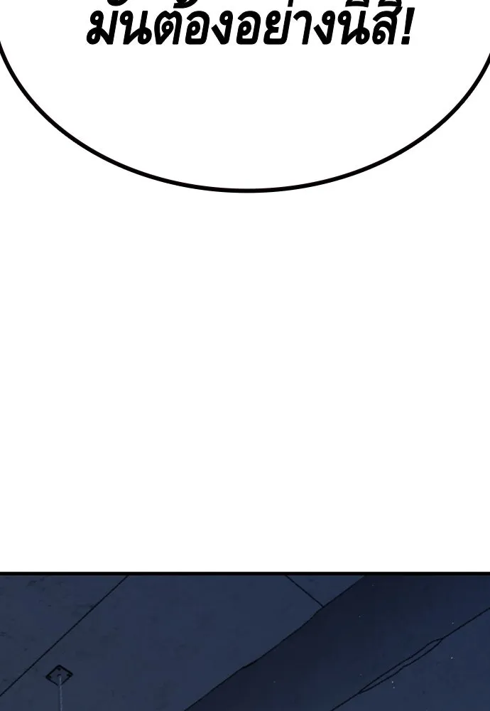 King Game ตอนที่ 88 กลับมาแล้วสินะ รูปที่ 143