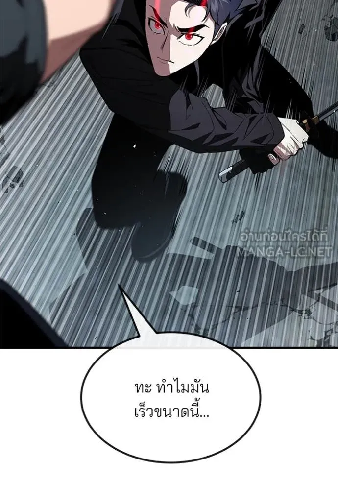 สนิมเชือดเลือดสาด ตอนที่ 36 รูปที่ 111