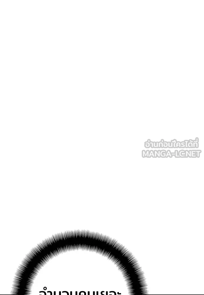 เส้นทางสู่เทพมาร ตอนที่ 43 รูปที่ 6