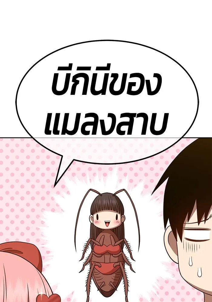 +99 ท่อนไม้พร้อมบวก ตอนที่ 46 รูปที่ 280