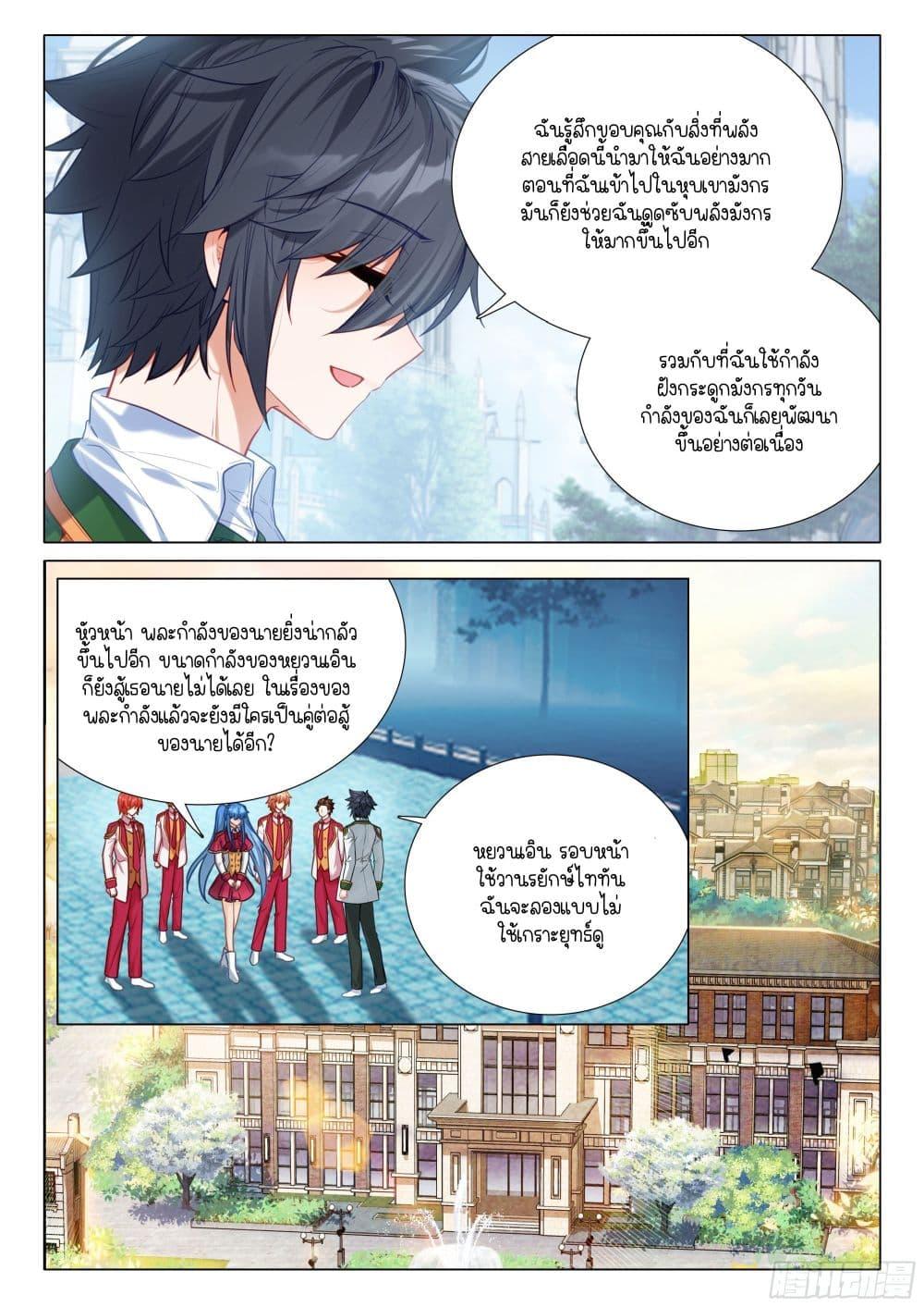 Manga-lc-com อ่านมังงะ อ่านการ์ตูน ออนไลน์ ฟรี Douluo Dalu 3 The Legend of the Dragon King ตอนที่ 1 2 3 4 5 6 7 8 9 10 11 12 13 14 ฟรี ไม่มีโฆษณา Manga-lc - อ่าน มังงะ อ่าน การ์ตูน ออนไลน์ อ่านมังงะ ฟรี