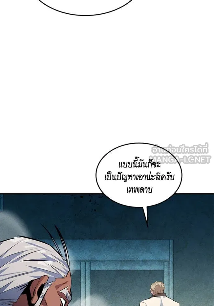 แยกร่างล่าอัตโนมัติ ตอนที่ 142 รูปที่ 2