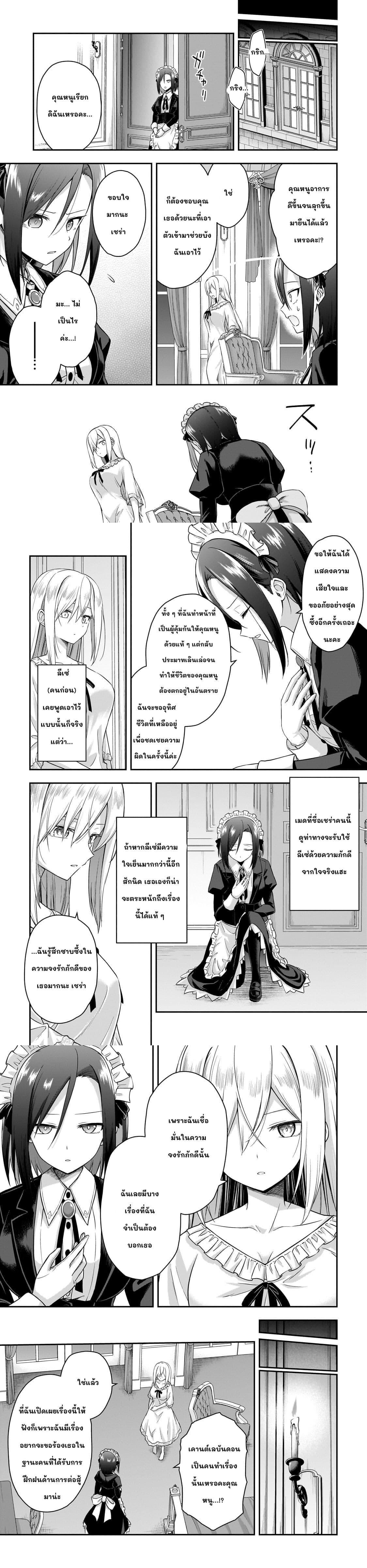 Manga-lc-com อ่านมังงะ อ่านการ์ตูน ออนไลน์ ฟรี Hissatsu Reijou Liese ~Tensei Shita Saikyou no Koroshiya wa, Yami wo Matou Akuyaku Reijou to Naru~ ตอนที่ 1 2 3 4 5 6 7 8 9 10 11 12 13 14 ฟรี ไม่มีโฆษณา Manga-lc - อ่าน มังงะ อ่าน การ์ตูน ออนไลน์ อ่านมังงะ ฟรี