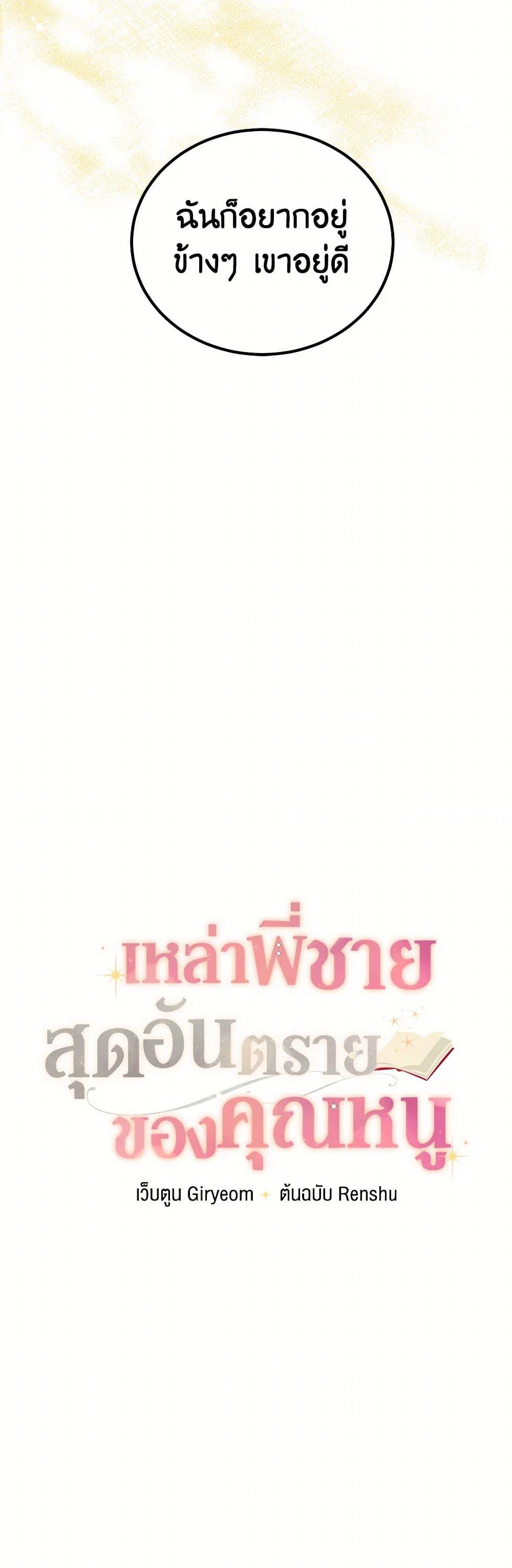 Manga-lc-com อ่านมังงะ อ่านการ์ตูน ออนไลน์ ฟรี Four Dangerous Brothers to My Rescue ตอนที่ 1 2 3 4 5 6 7 8 9 10 11 12 13 14 ฟรี ไม่มีโฆษณา Manga-lc - อ่าน มังงะ อ่าน การ์ตูน ออนไลน์ อ่านมังงะ ฟรี