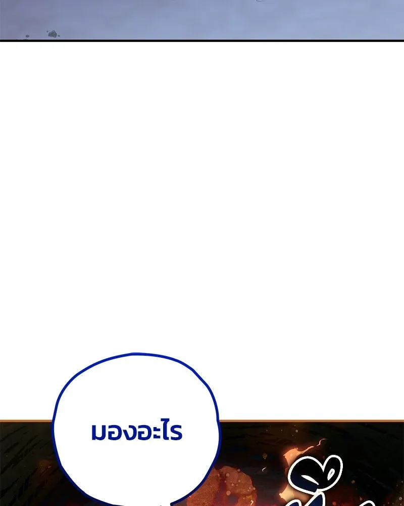 จุ๊บรัก คุณหมาป่า ตอนที่ 28 รูปที่ 125