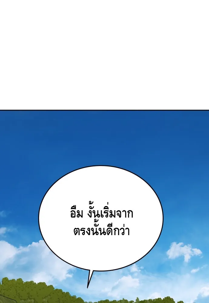King Game ตอนที่ 84 ฮวังมูเจ (18) รูปที่ 103