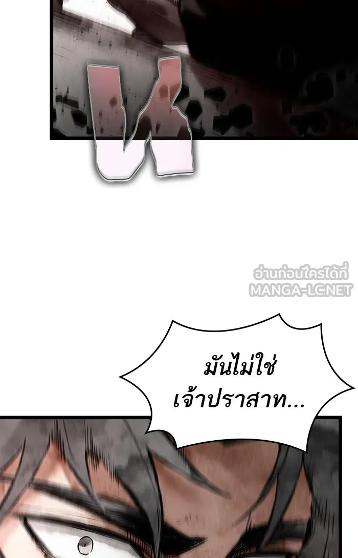หลังวันสิ้นโลก ตอนที่ 29 รูปที่ 48