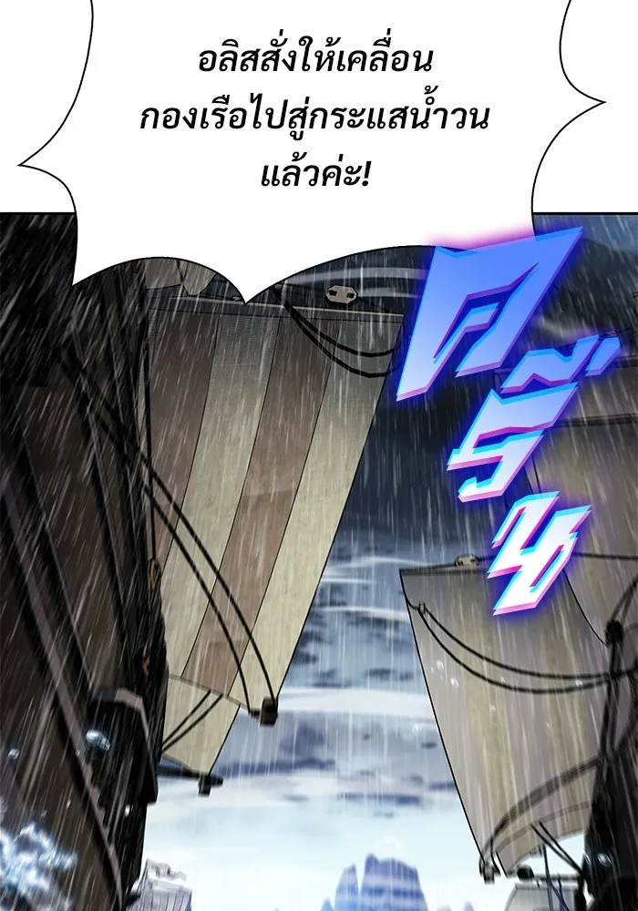 ผู้เล่นหน้าใหม่เลเวลแมกซ์ ตอนที่ 258 ผู้ปกครองมหาสมุทร (2) รูปที่ 70