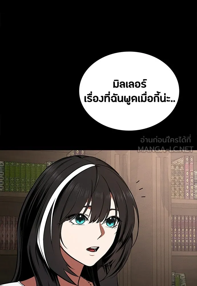 มือสังหารพันธุ์อมตะ ตอนที่ 76 รูปที่ 12
