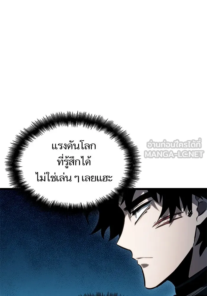 หลังวันสิ้นโลก ตอนที่ 130 รูปที่ 45