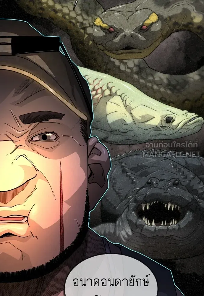 ยุคแห่งยอดมนุษย์ ตอนที่ 108 รูปที่ 66