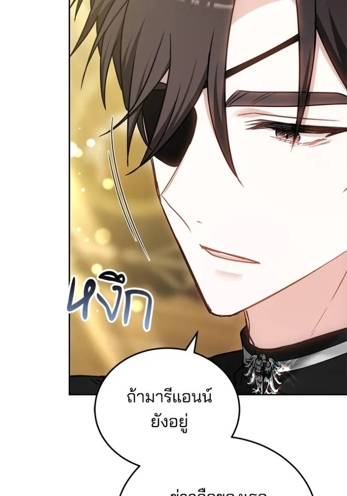 เจ้าสาวอัคนีดำ ตอนที่ 67 รูปที่ 86