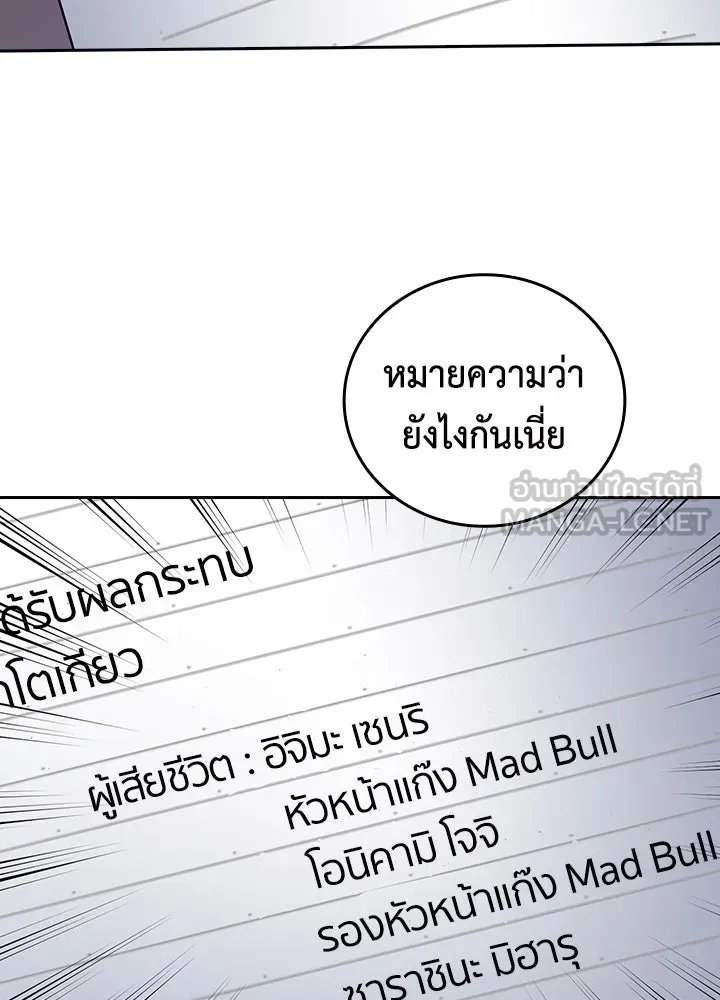 นักเลงกระจอกย้อนเวลามาทวงแค้น ตอนที่ 61 รูปที่ 93