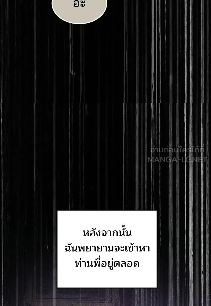 เหตุผลที่นางร้ายจับดาบ ตอนที่ 7 รูปที่ 78