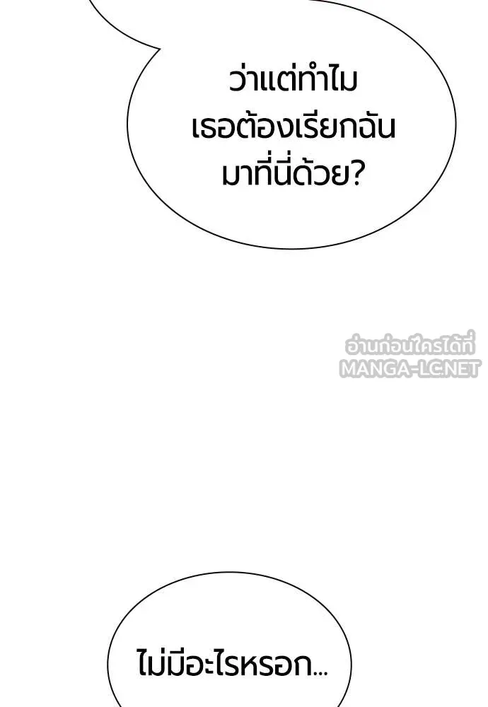 Jungle Juice ตอนที่ 191 รูปที่ 77