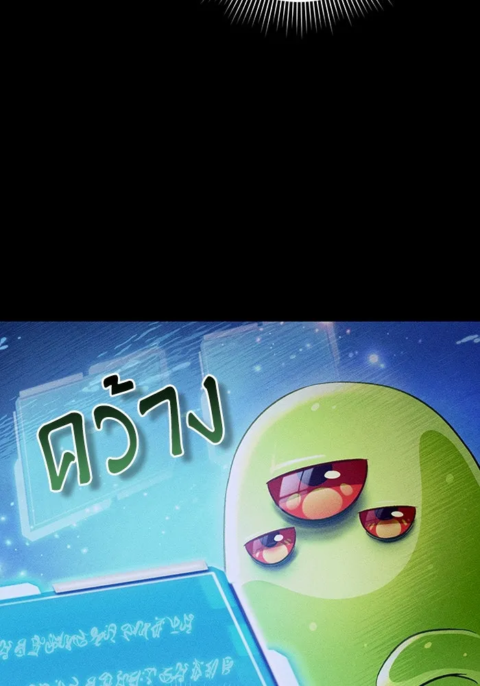 เชื่อเถอะ ฉันเป็นฮันเตอร์ห่วยแตก ตอนที่ 16 รูปที่ 38