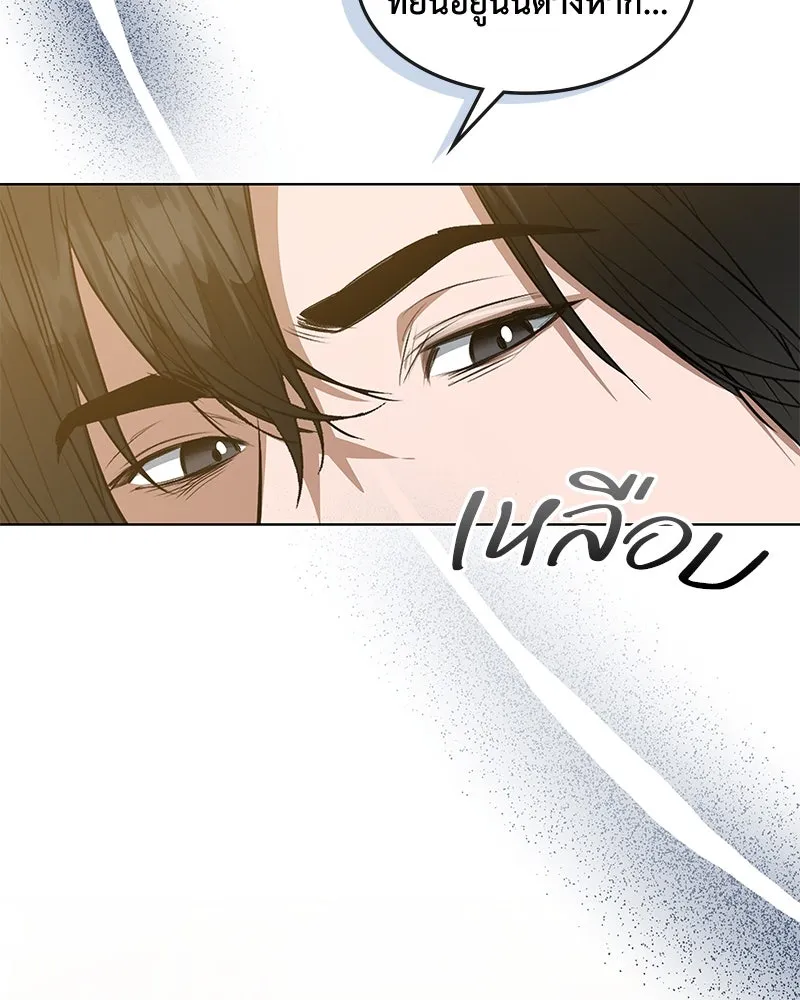 ขอบคุณที่หักหลัง ตอนที่ 44 รูปที่ 61