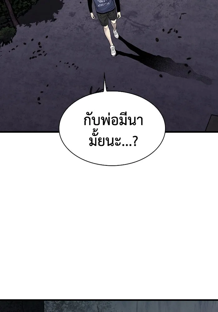 มีนา เกิดมาล่า ตอนที่ 50 รูปที่ 83