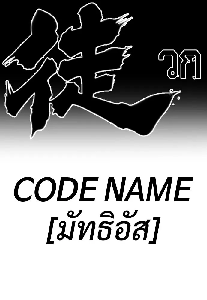 นักฆ่าย้อนวัย ตอนที่ สรุปซีซัน 1+พรีวิวซีซัน 2 รูปที่ 235