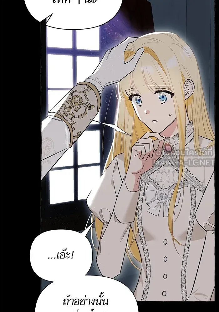 นึกว่าเป็นอิเซไคธรรมดา ตอนที่ 3 รูปที่ 93