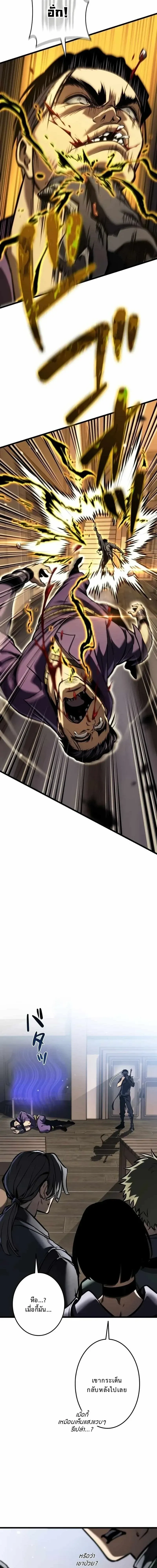 Reincarnator_s Stream การไลฟ_สดของผ_หวนค_น ตอนที่ ตอนที่ 26 รูปที่ 26