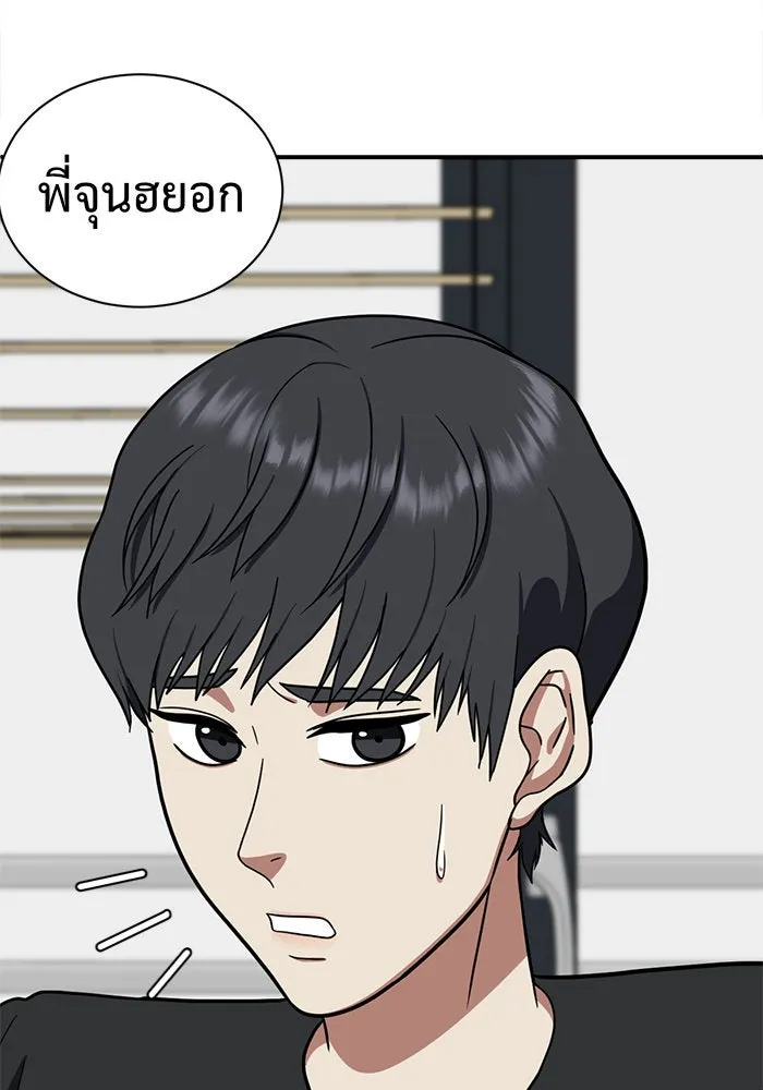 ช่วยเปลี่ยนฉันที ตอนที่ 63. ยอมินซอ 13 รูปที่ 118