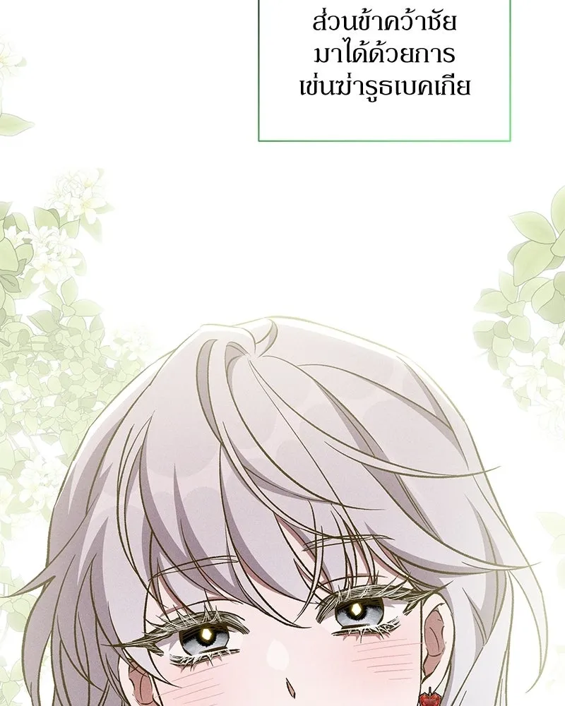 โอ้ ศัตรูที่รัก ตอนที่ 109 รูปที่ 46