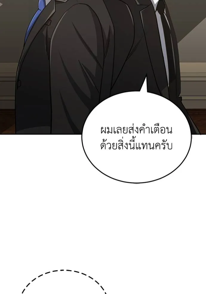 อัจฉริยะนอกคอก ตอนที่ 74 รูปที่ 139