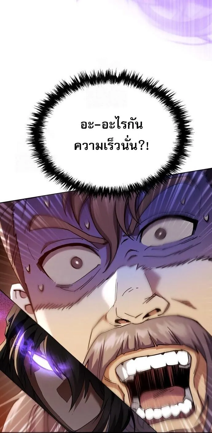 The Heavenly Demon Wants a Quiet Life มารสวรรค_ผ_แสวงหาความสงบ ตอนที่ ตอนที่ 75 รูปที่ 50