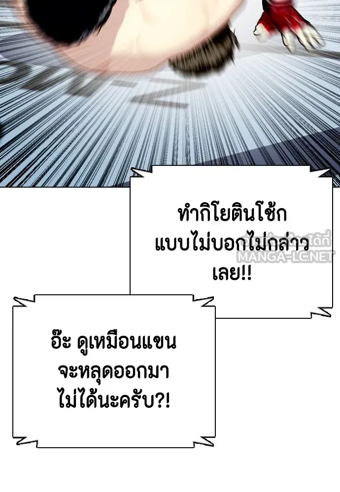 หมาหัวเน่าเก๋าเกินไป ตอนที่ 66 รูปที่ 102