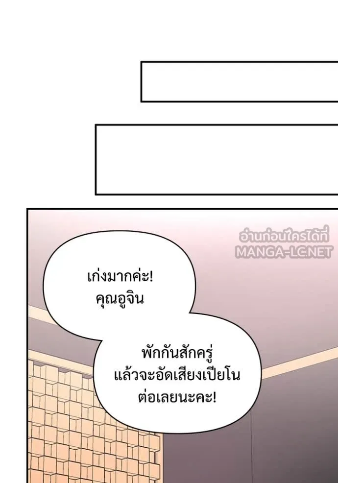 ฉันเนี่ยนะ ตอนที่ 47 รูปที่ 64